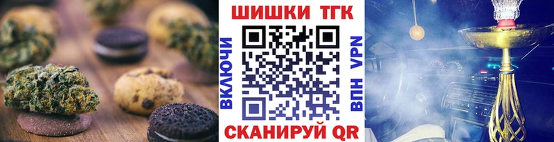 Купить  Касли  Печенье с ТГК конопля 