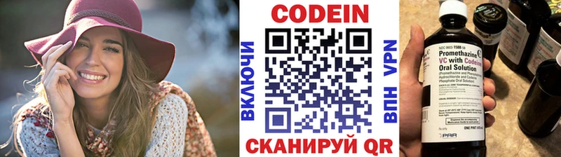 Кодеин напиток Lean (лин) Купить где Касли