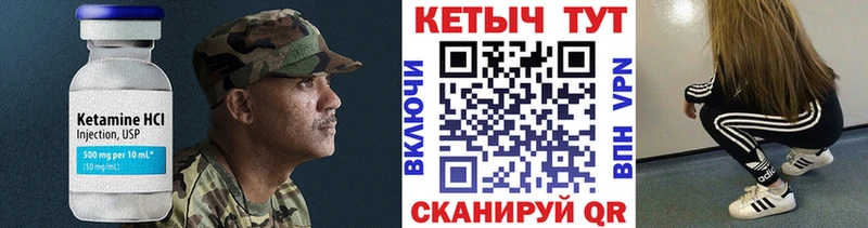 Купить  Касли  Кетамин VHQ 